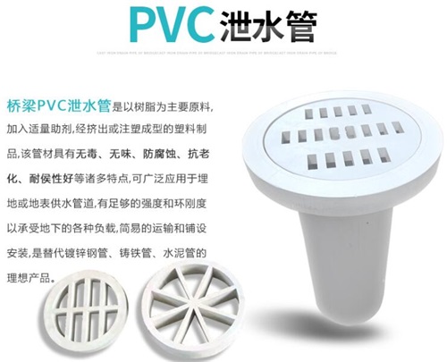 神农架pvc泄水管批发性能参数及规格尺寸